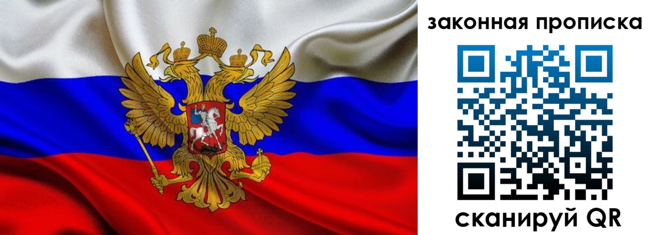 прописка для кредита в Волгодонске