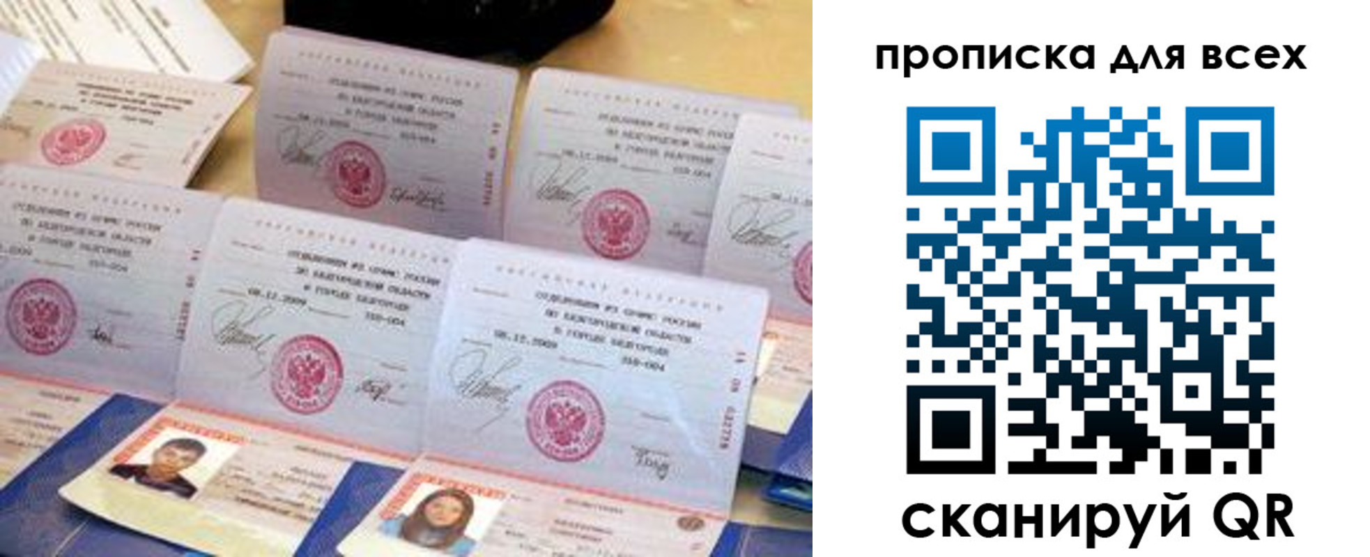 регистрация в Волгодонске