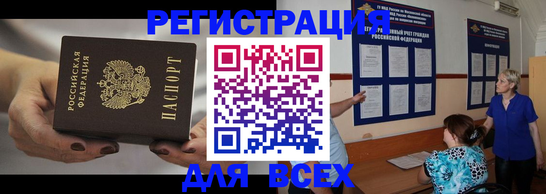 миграционный учет в Волгодонске