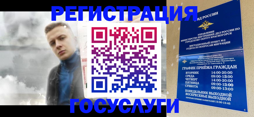 прописка штамп в Волгодонске