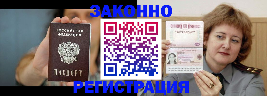 регистрация для школы в Волгодонске