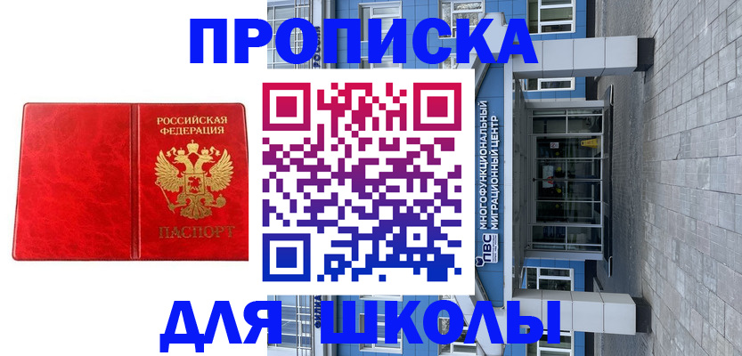 временная регистрация адрес в Волгодонске